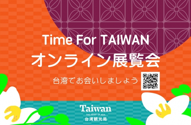 TAIWAN HOT NEWS